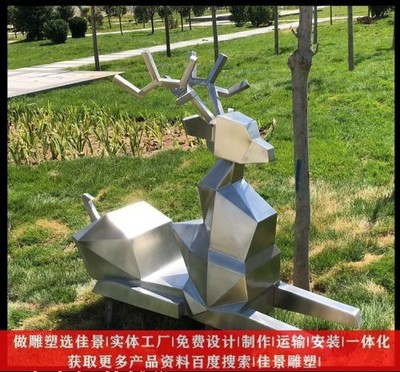 湖北省不锈钢抽象鹿雕塑